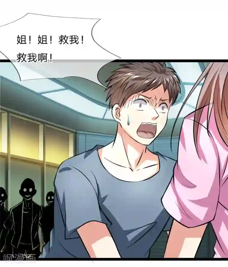 绝世飞刀第59话 不下猛药不行