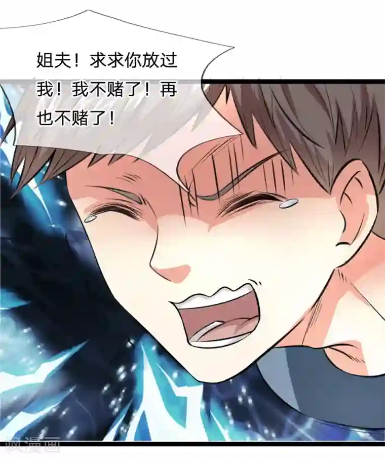 绝世飞刀第59话 不下猛药不行