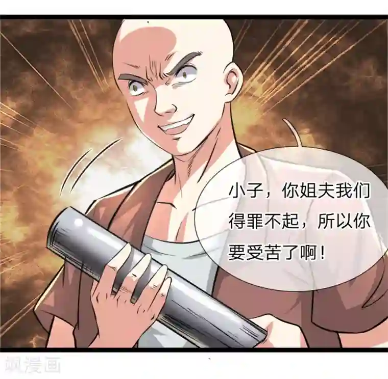 绝世飞刀第59话 不下猛药不行