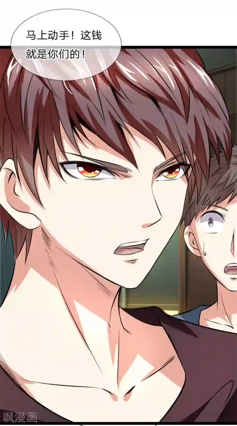 绝世飞刀第59话 不下猛药不行