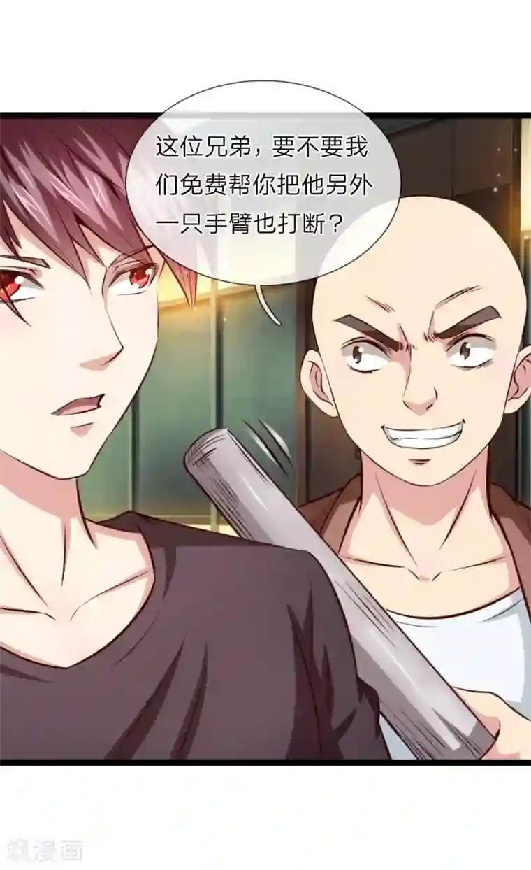 绝世飞刀第60话 武力威慑