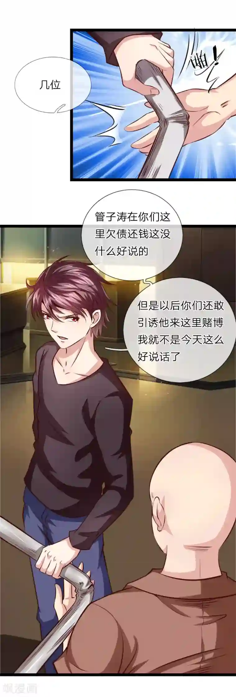 绝世飞刀第60话 武力威慑