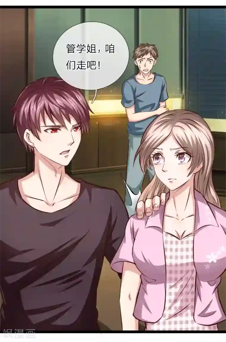 绝世飞刀第60话 武力威慑