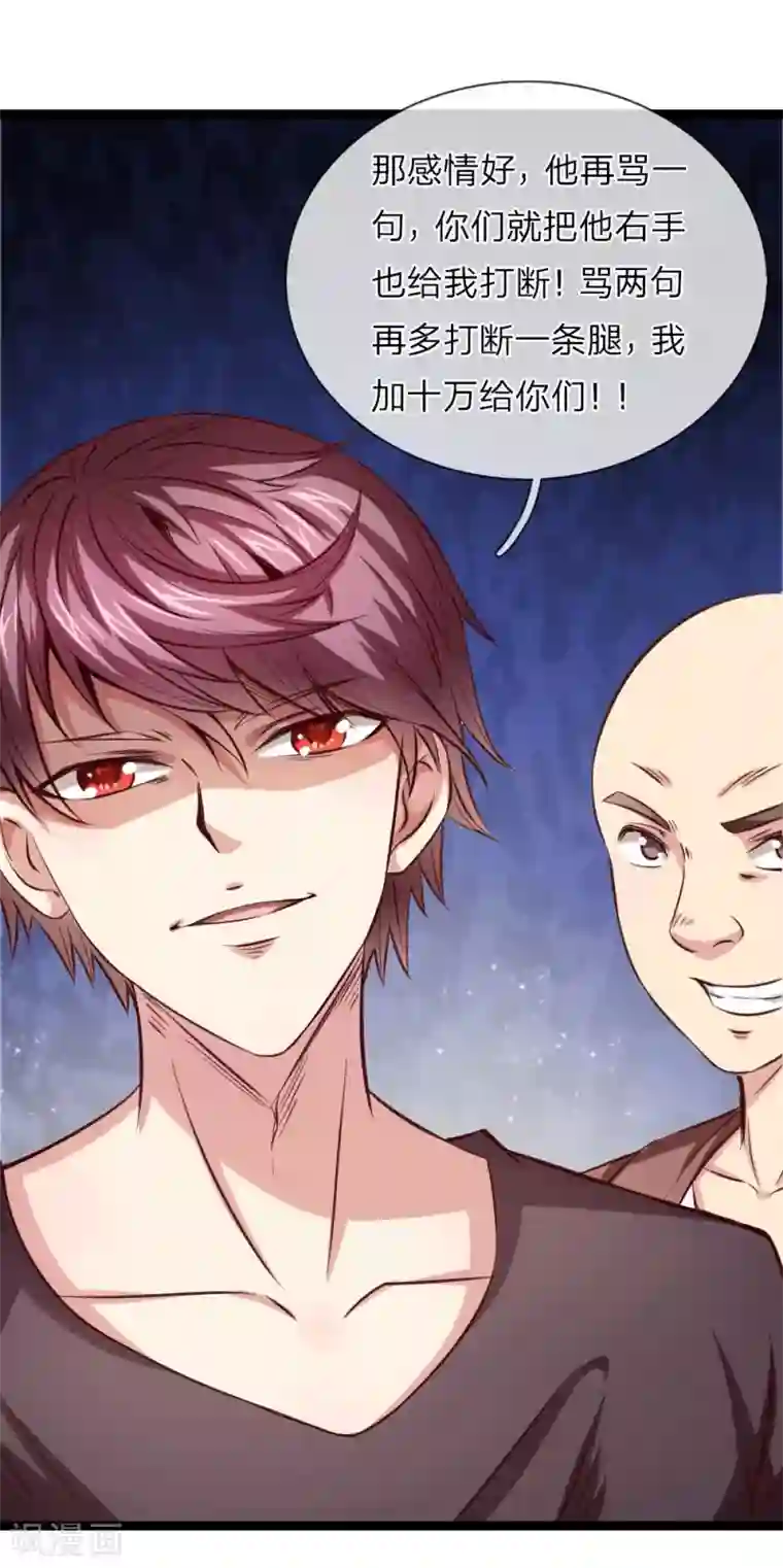 绝世飞刀第60话 武力威慑