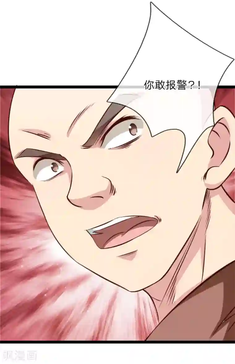 绝世飞刀第60话 武力威慑