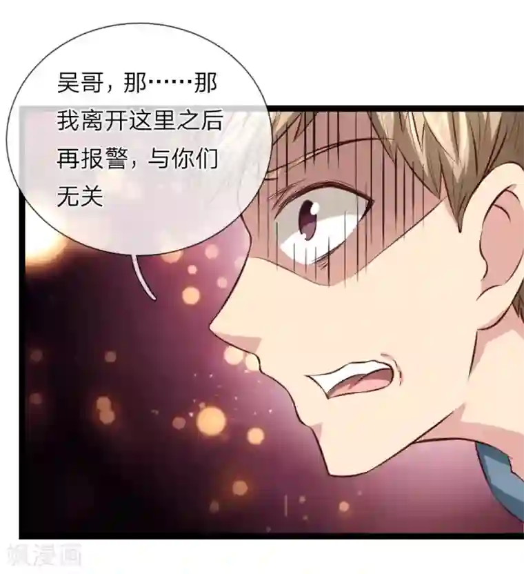 绝世飞刀第60话 武力威慑