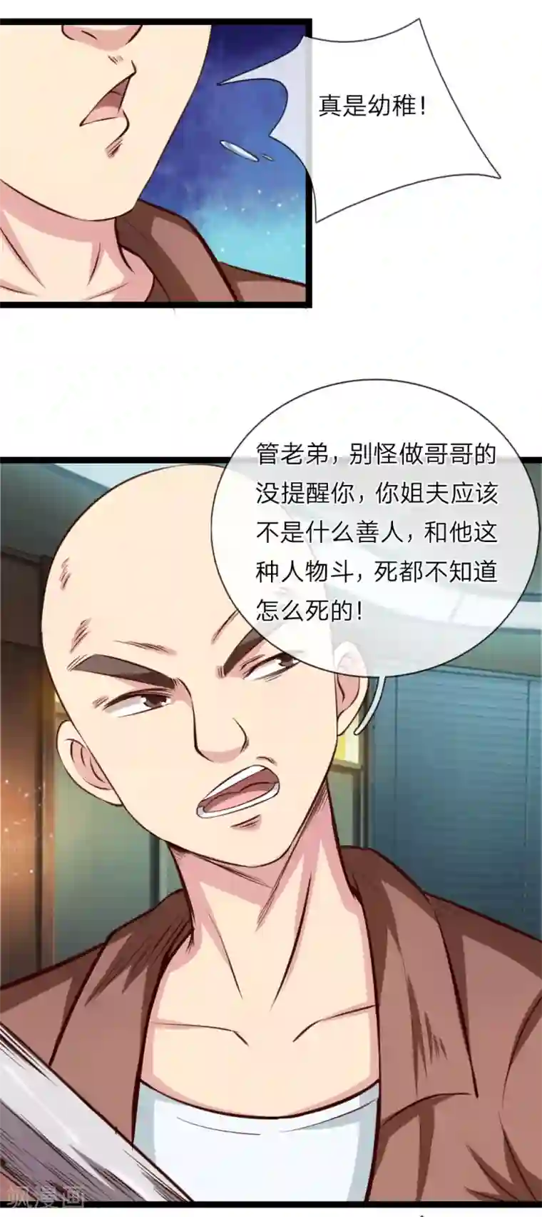 绝世飞刀第60话 武力威慑