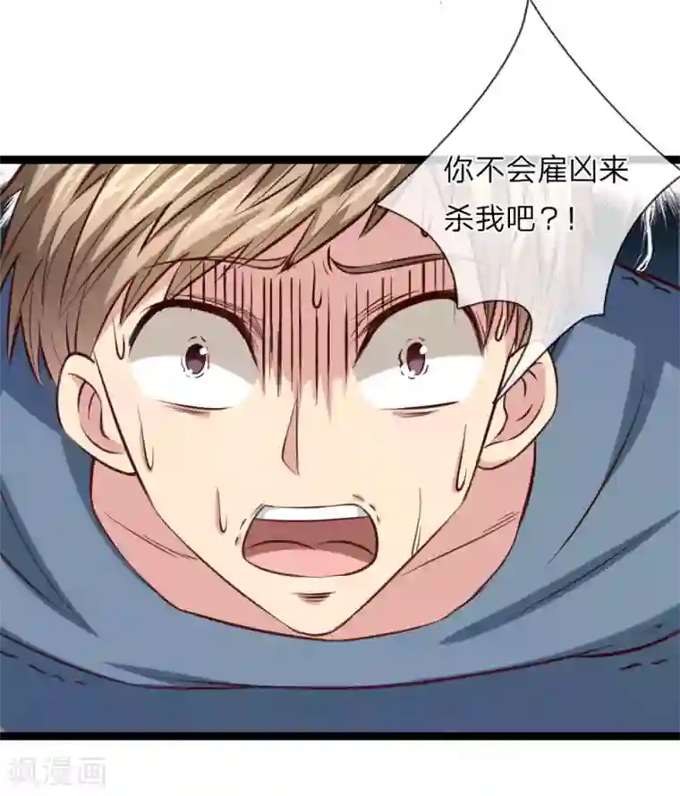 绝世飞刀第60话 武力威慑