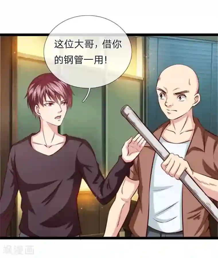 绝世飞刀第60话 武力威慑