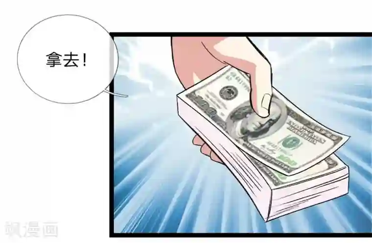 绝世飞刀第61话 黑三角