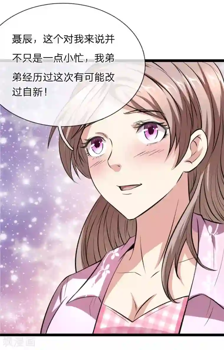 绝世飞刀第61话 黑三角