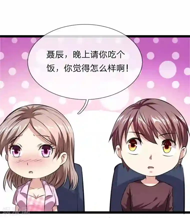 绝世飞刀第61话 黑三角