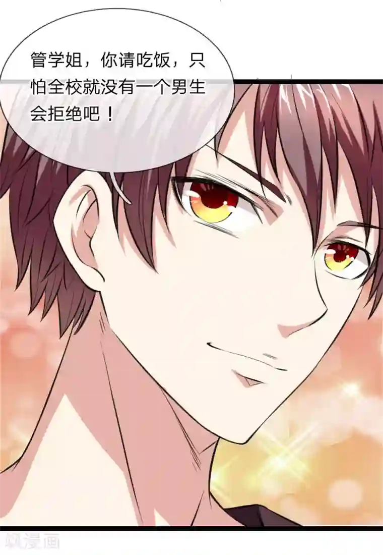 绝世飞刀第61话 黑三角