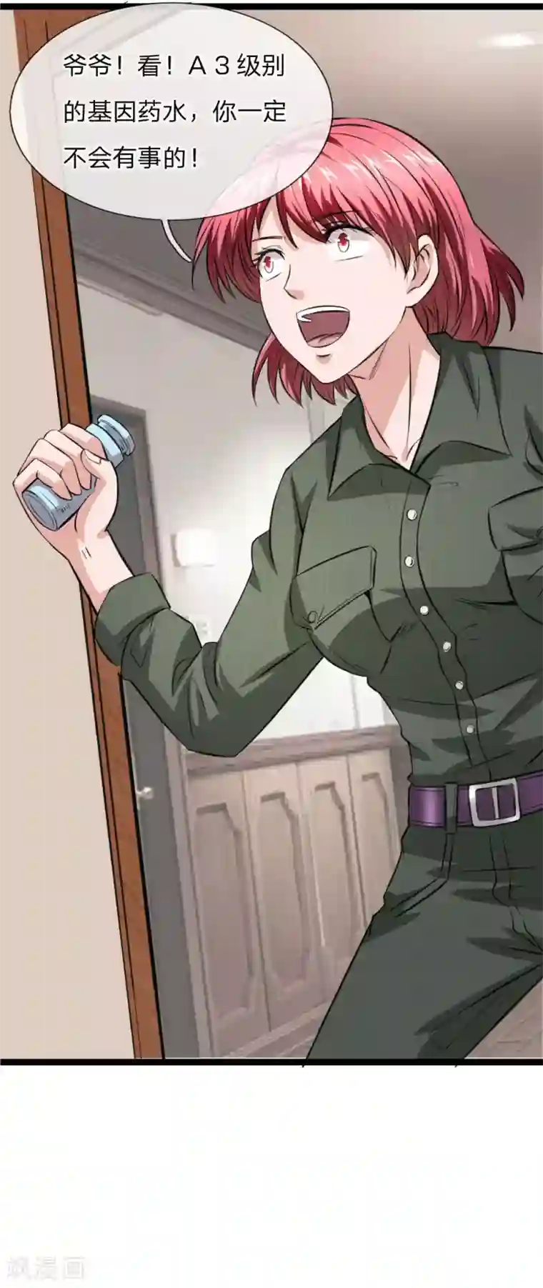 绝世飞刀第61话 黑三角