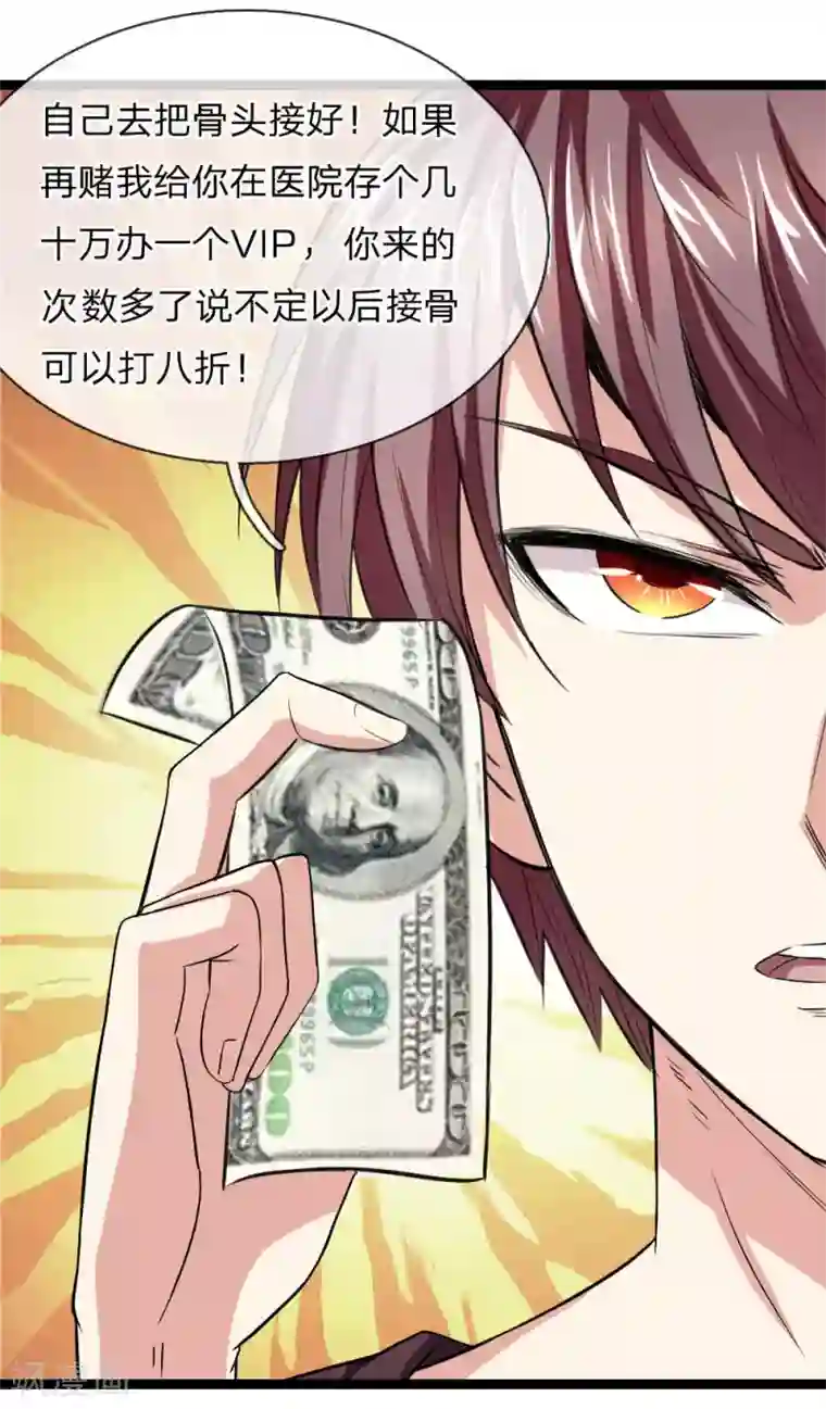 绝世飞刀第61话 黑三角