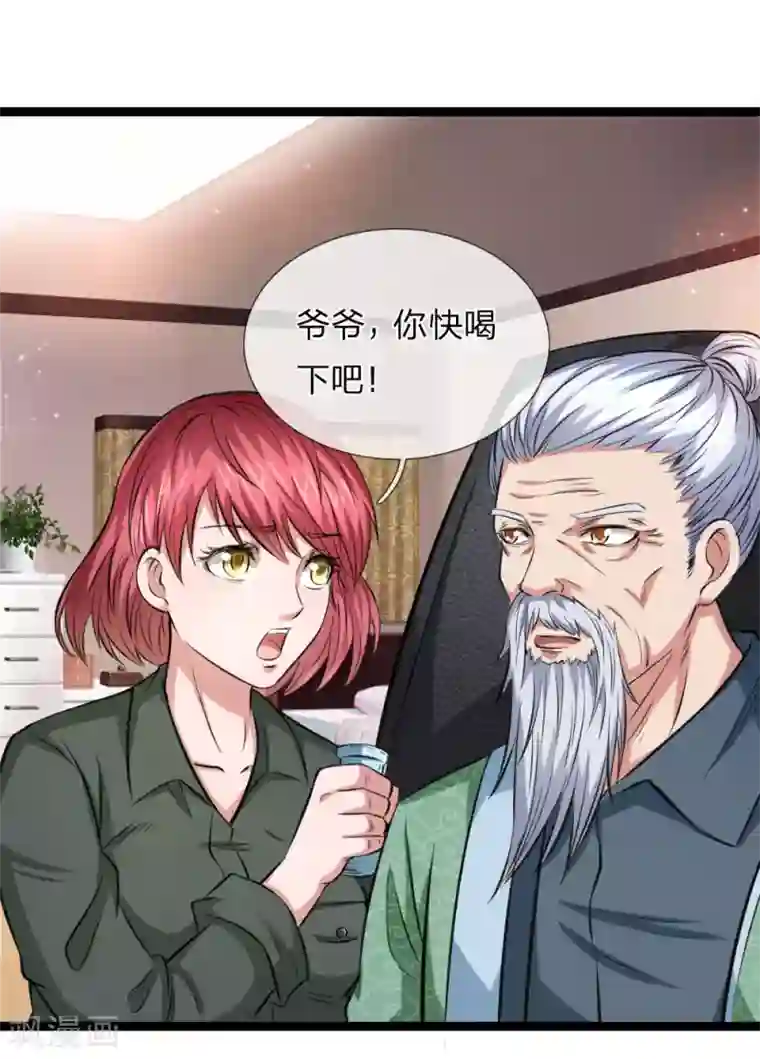 绝世飞刀第61话 黑三角