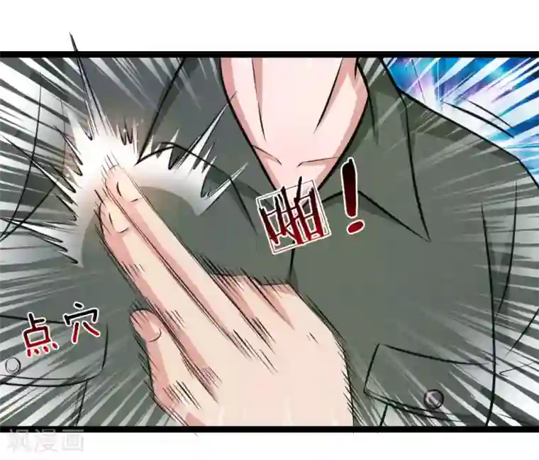 绝世飞刀第61话 黑三角