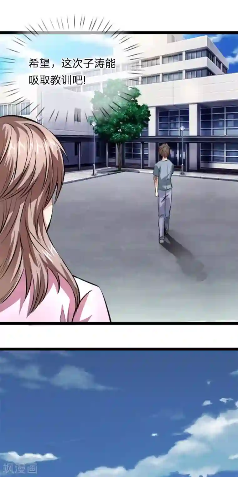 绝世飞刀第61话 黑三角