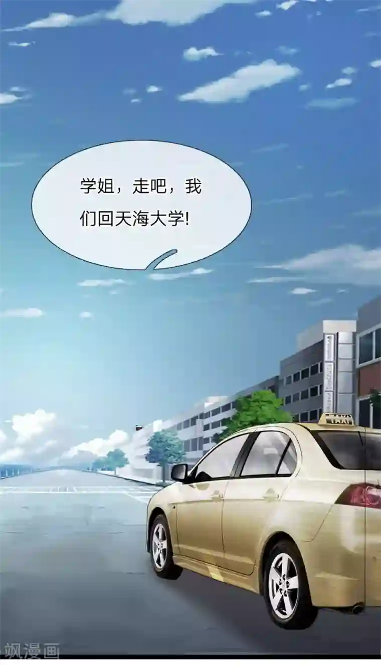 绝世飞刀第61话 黑三角