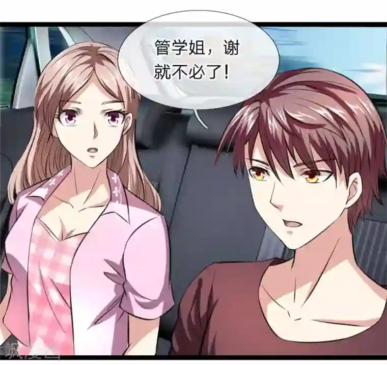 绝世飞刀第61话 黑三角