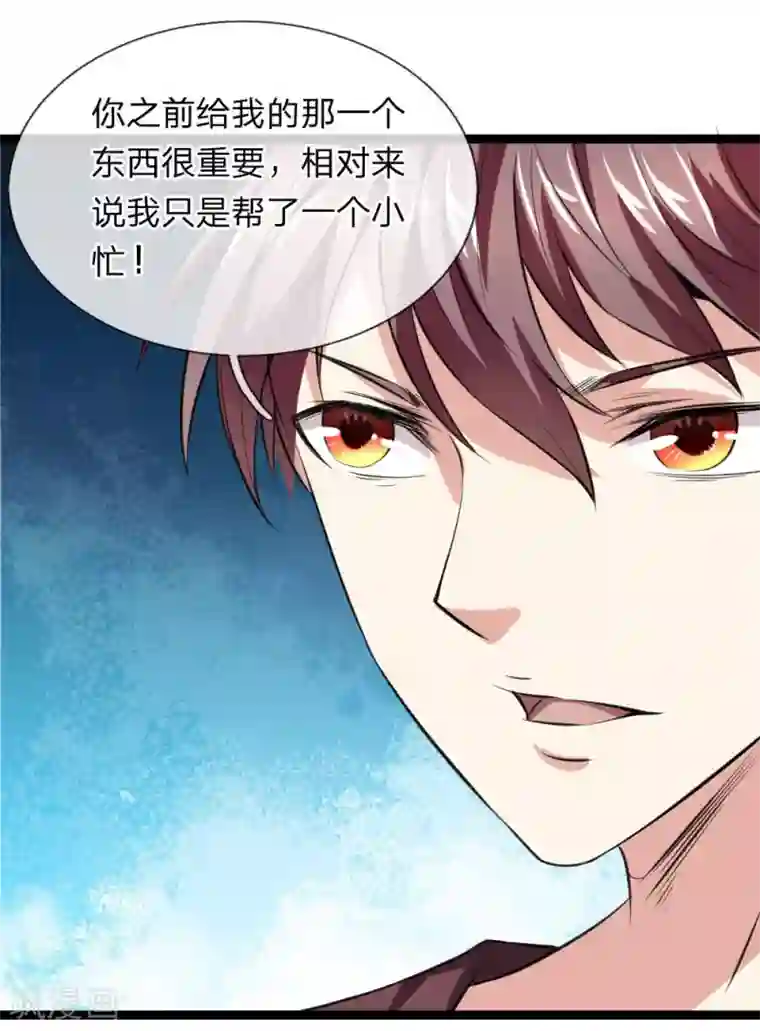 绝世飞刀第61话 黑三角