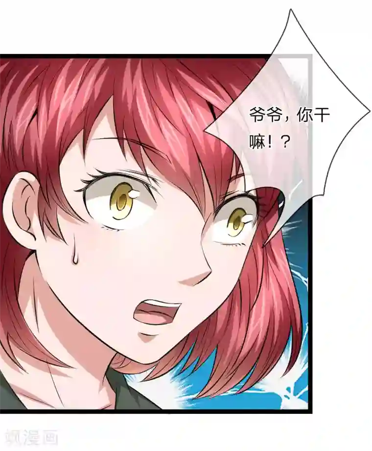 绝世飞刀第62话 好好活下去