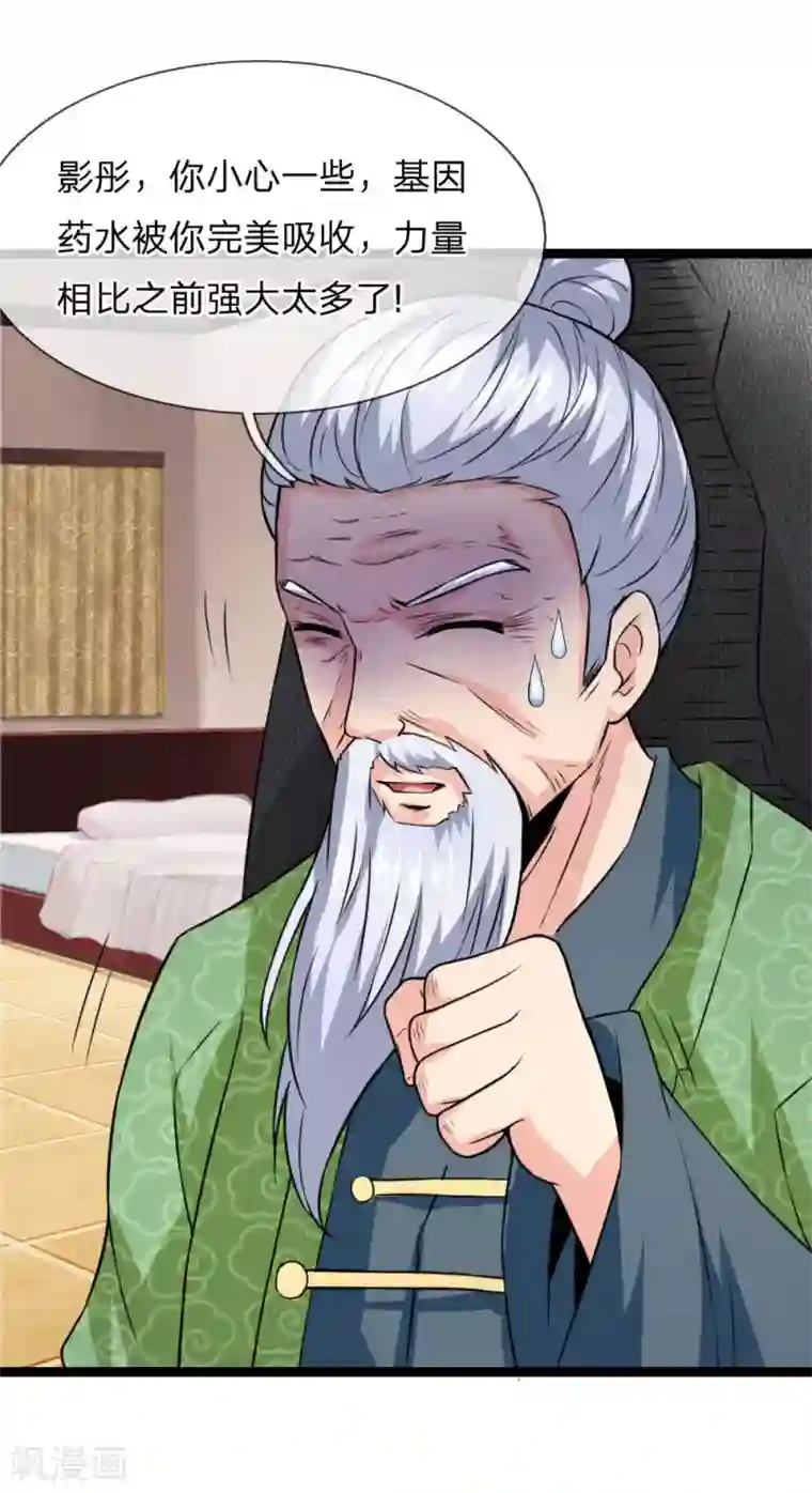 绝世飞刀第62话 好好活下去