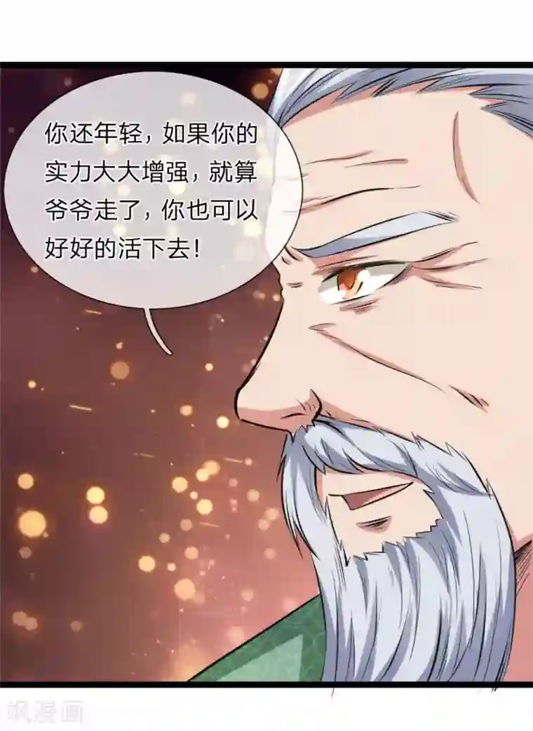 绝世飞刀第62话 好好活下去