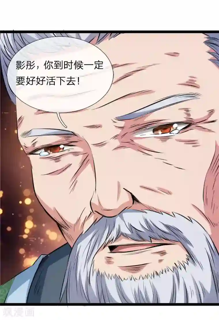 绝世飞刀第62话 好好活下去
