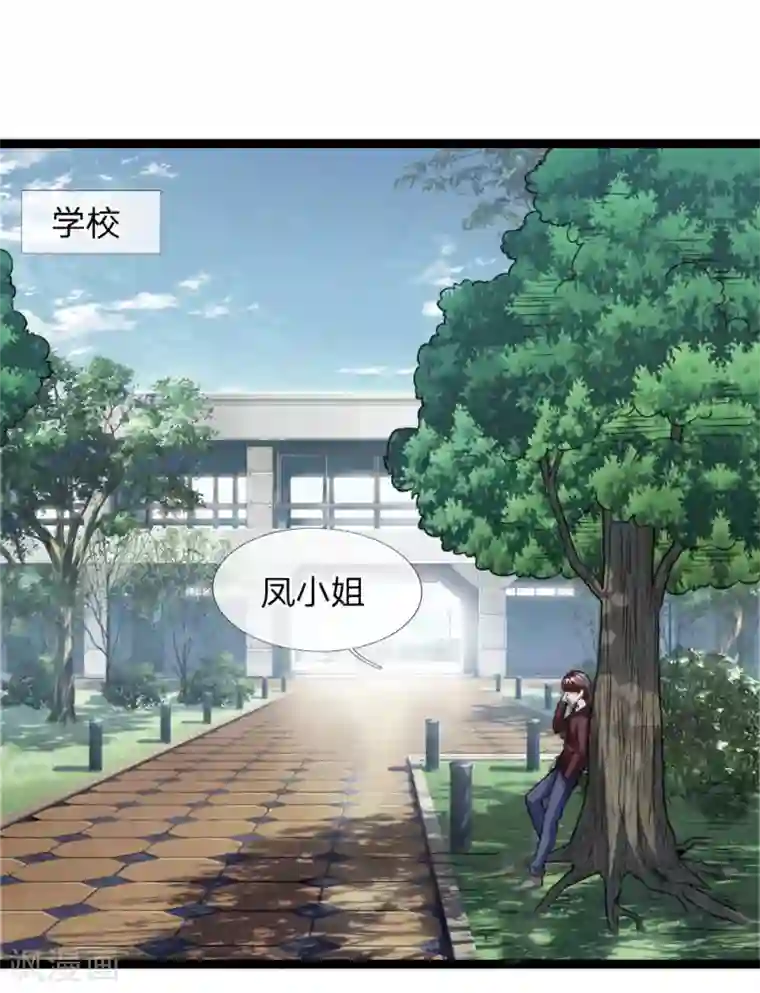 绝世飞刀第63话 还没熟到那种程度