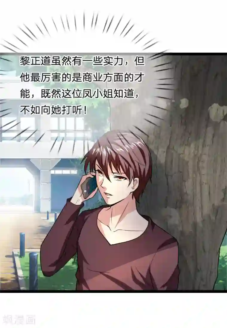 绝世飞刀第63话 还没熟到那种程度