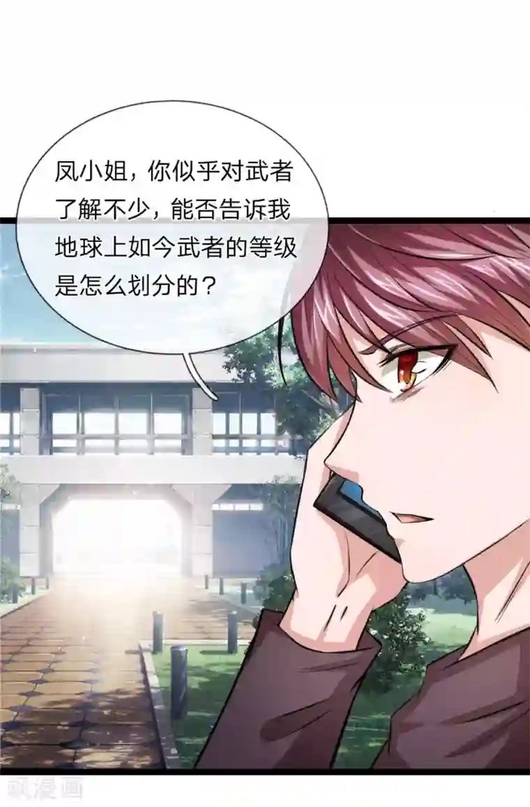 绝世飞刀第63话 还没熟到那种程度