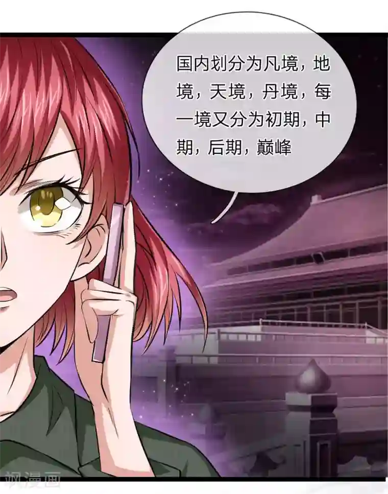 绝世飞刀第63话 还没熟到那种程度