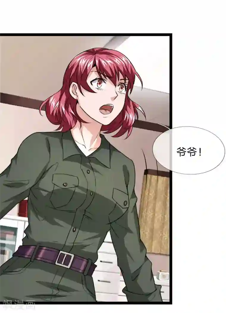 绝世飞刀第63话 还没熟到那种程度