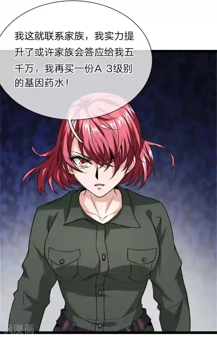 绝世飞刀第63话 还没熟到那种程度