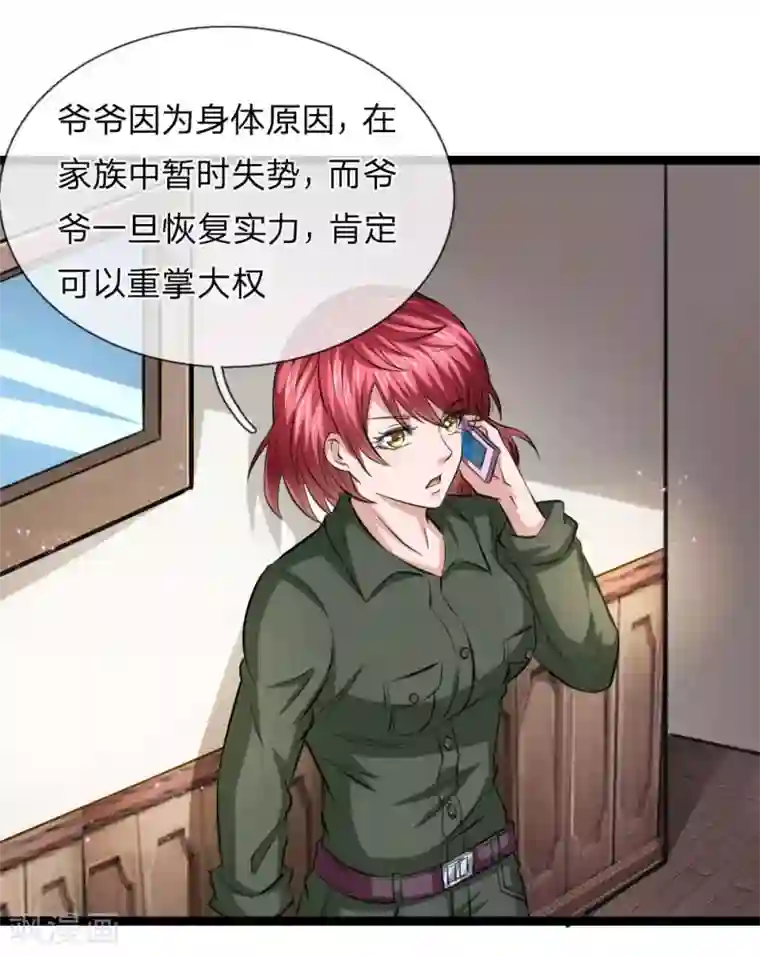 绝世飞刀第64话 武者的世界