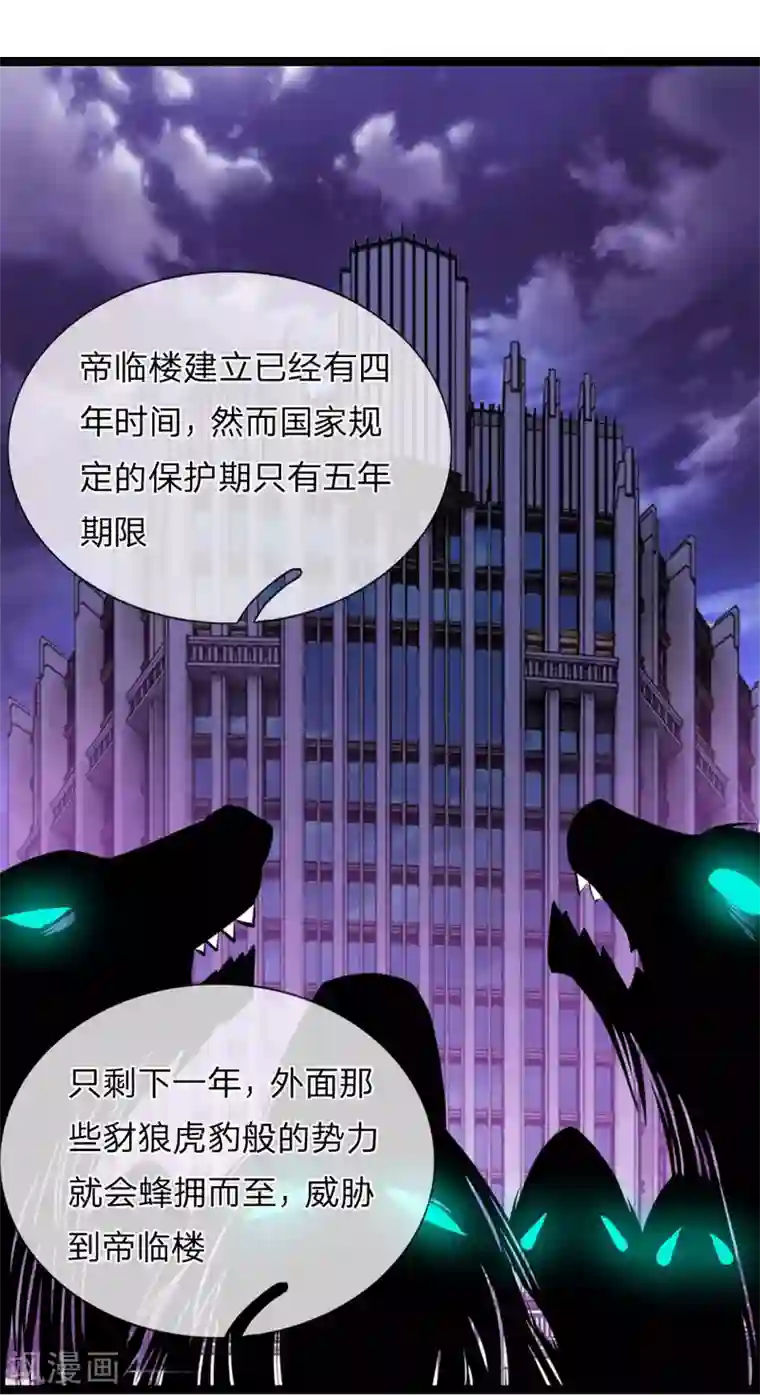 绝世飞刀第64话 武者的世界