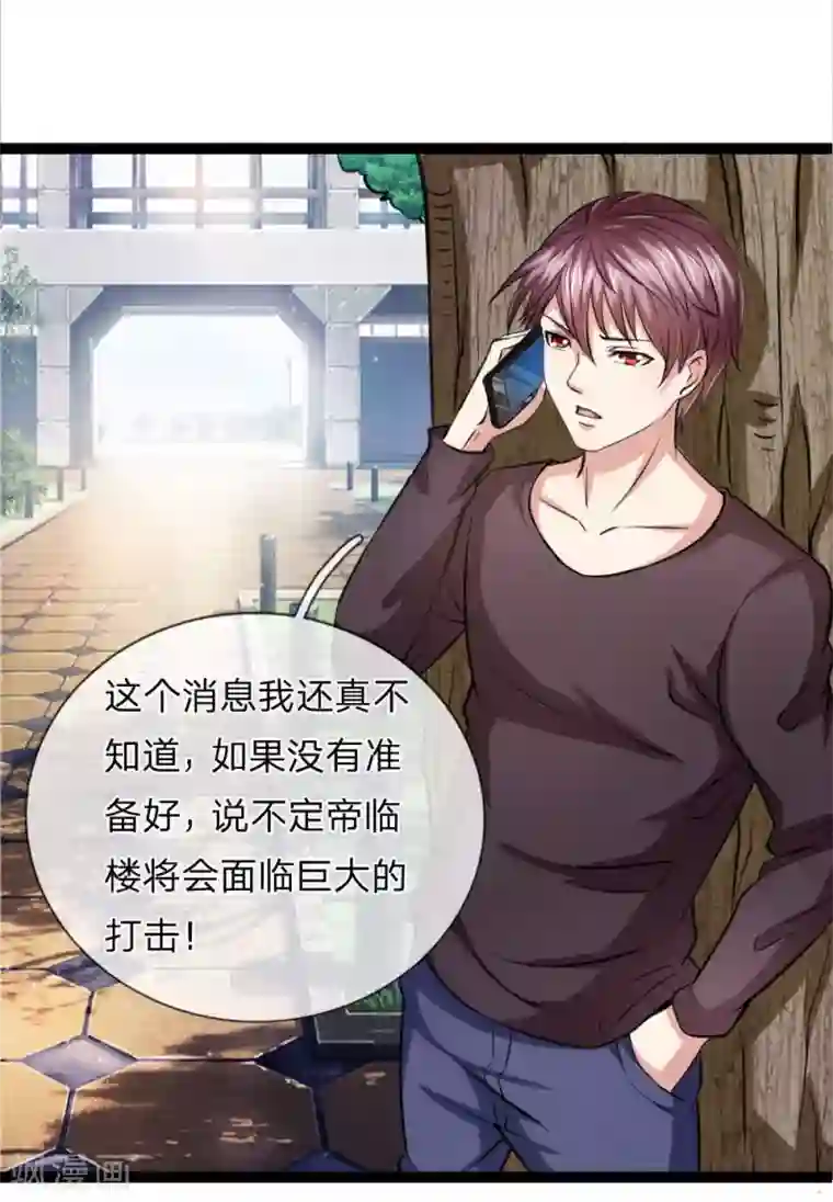 绝世飞刀第64话 武者的世界