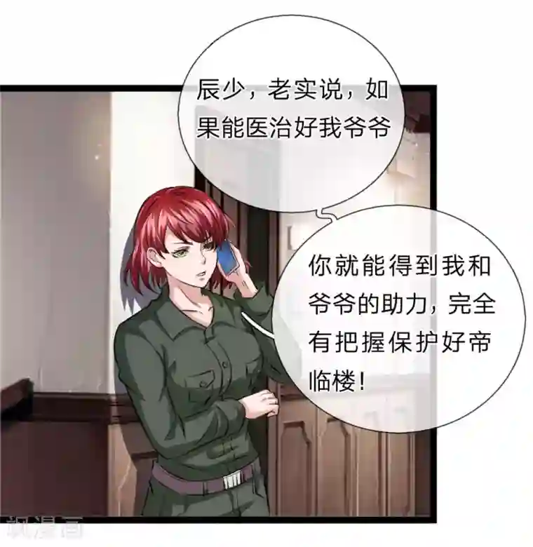 绝世飞刀第64话 武者的世界