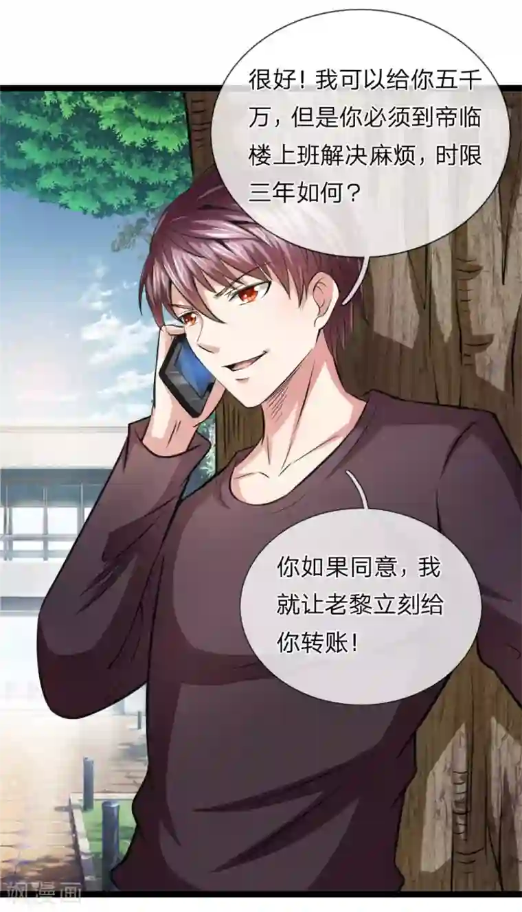 绝世飞刀第64话 武者的世界