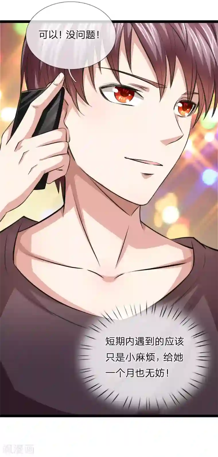 绝世飞刀第64话 武者的世界