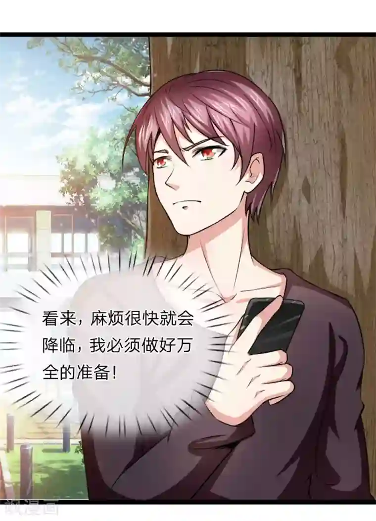 绝世飞刀第64话 武者的世界