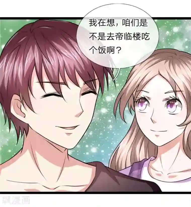 绝世飞刀第64话 武者的世界