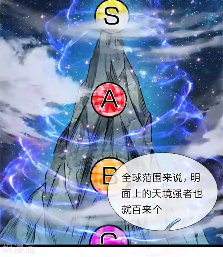 绝世飞刀第64话 武者的世界