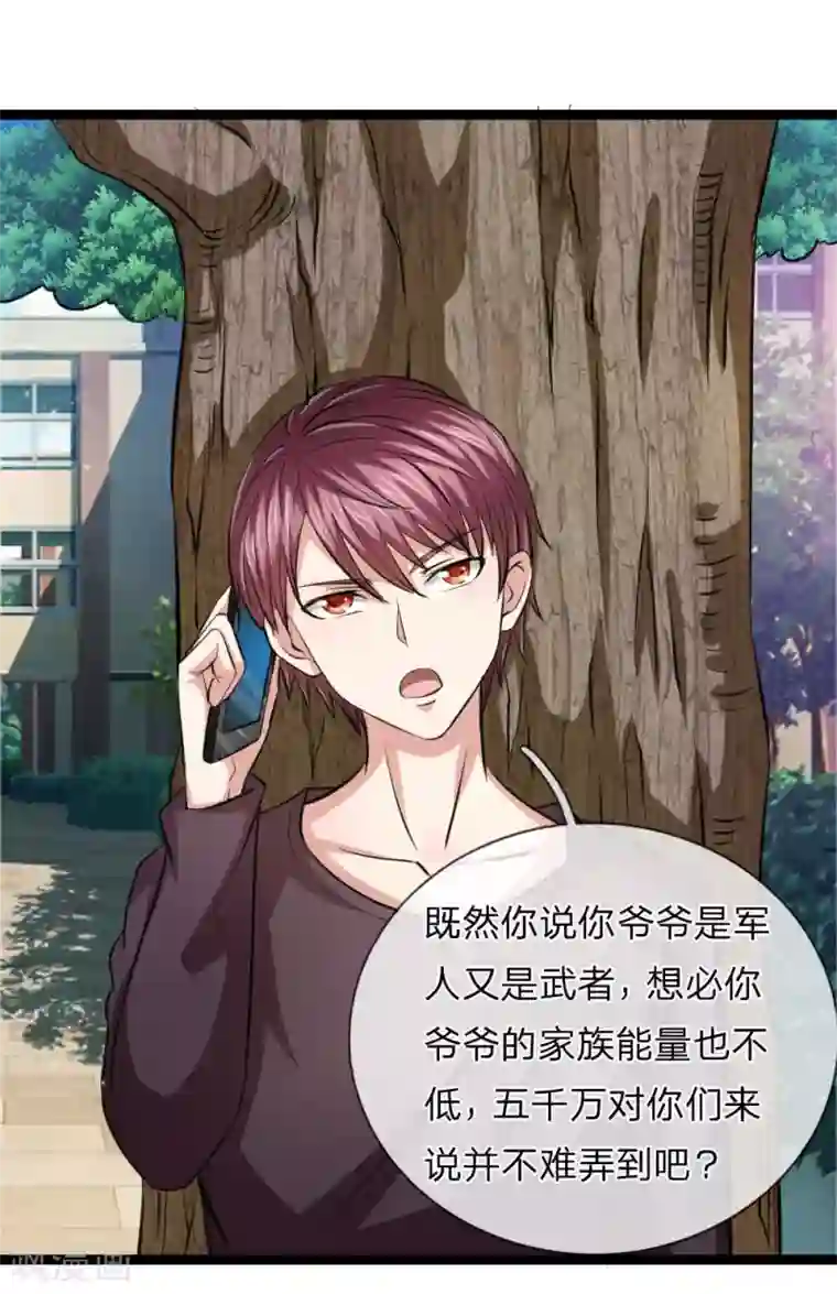 绝世飞刀第64话 武者的世界