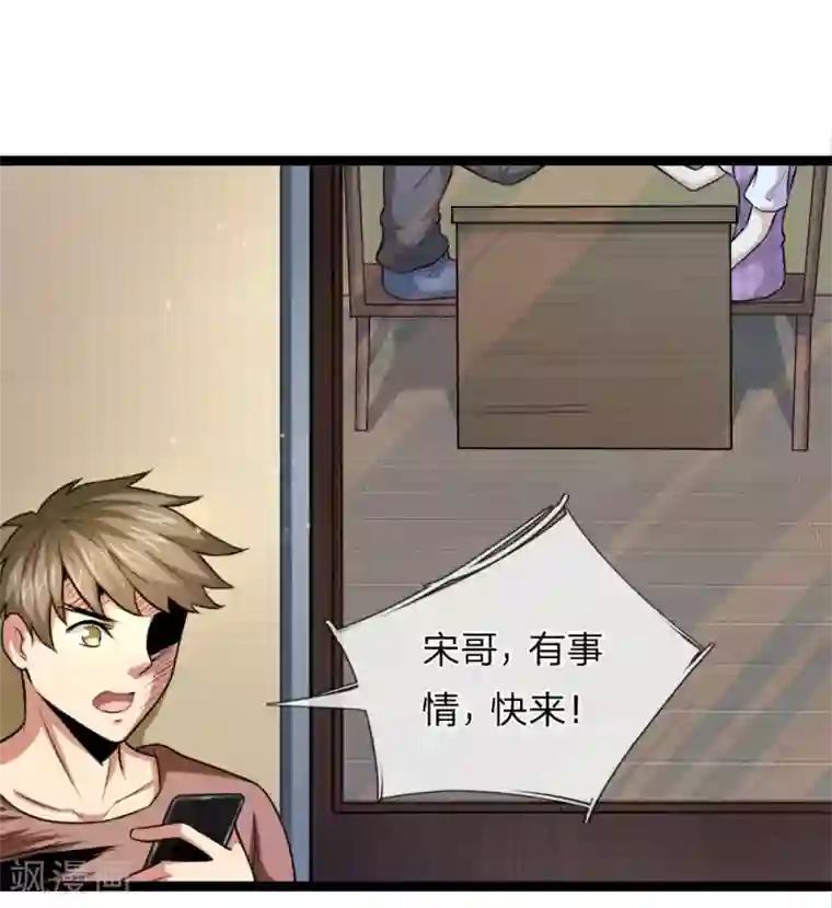 绝世飞刀第65话 这不能忍！