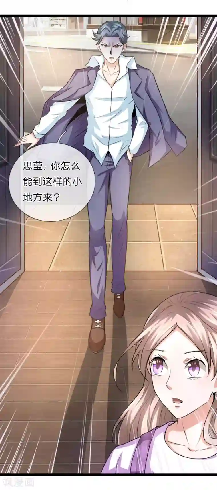 绝世飞刀第65话 这不能忍！