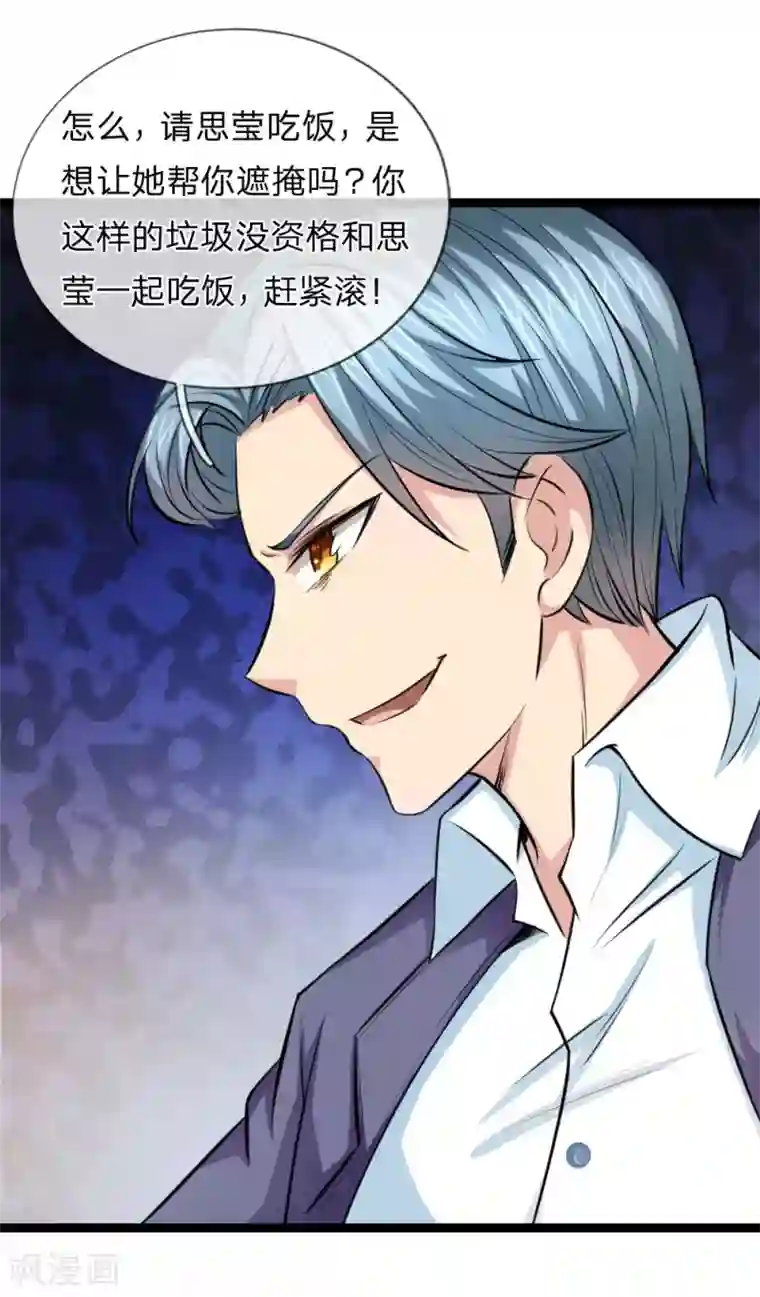 绝世飞刀第65话 这不能忍！