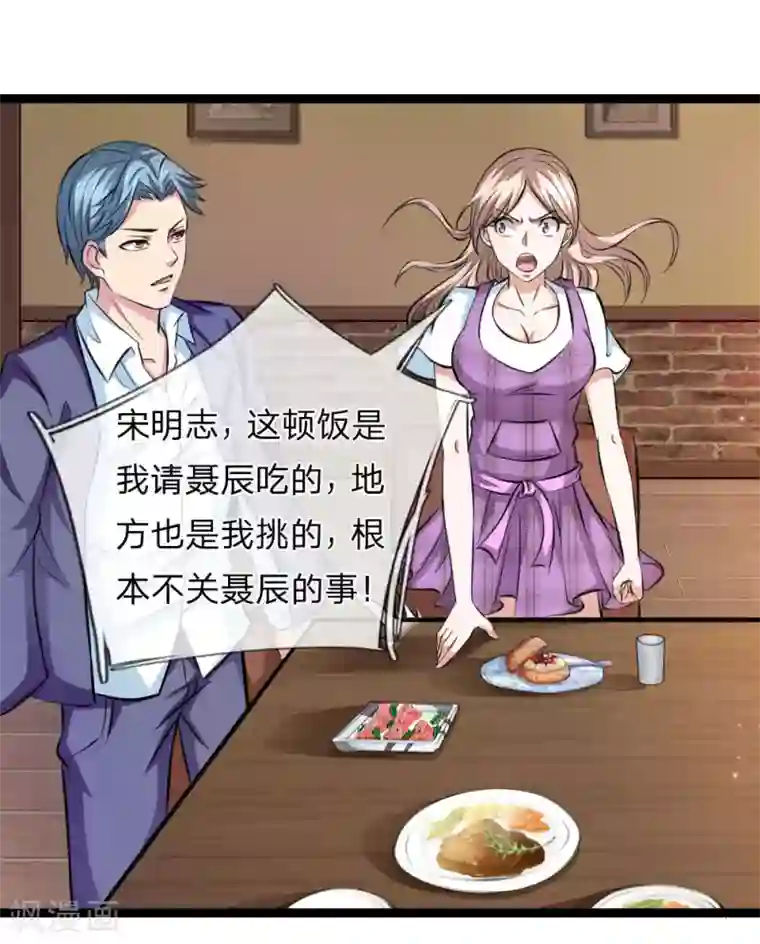 绝世飞刀第65话 这不能忍！