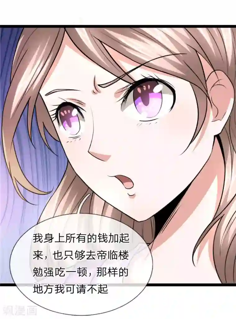 绝世飞刀第65话 这不能忍！